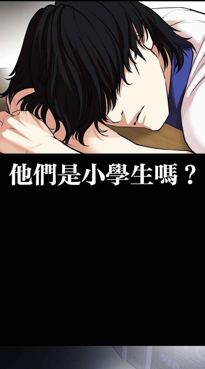 看脸时代 [第482话] 天俩 [01] 第147页