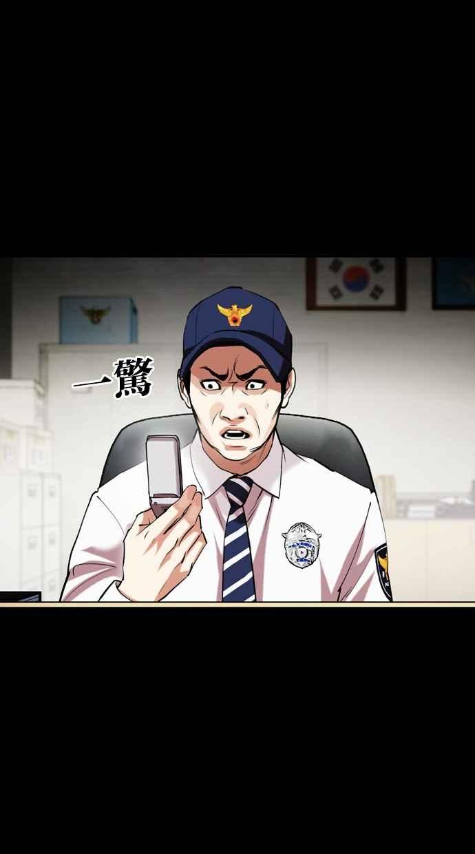 看脸时代 [第482话] 天俩 [01] 第70页