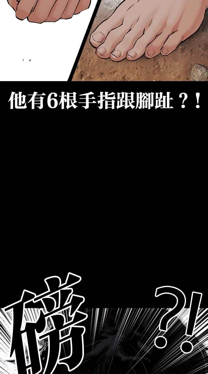 看脸时代 [第482话] 天俩 [01] 第31页