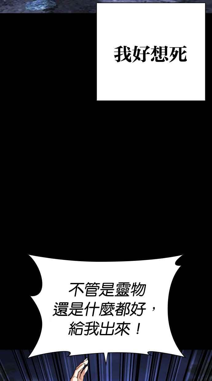 看脸时代 [第482话] 天俩 [01] 第170页