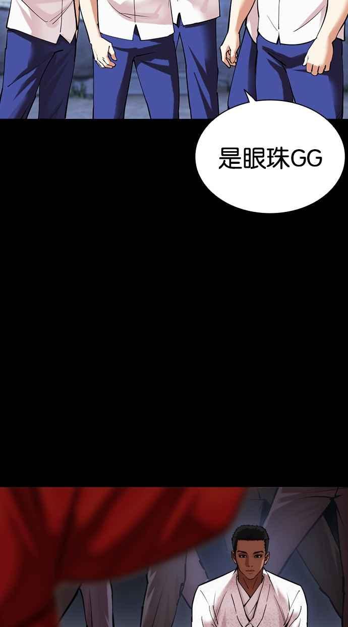 看脸时代 [第482话] 天俩 [01] 第162页