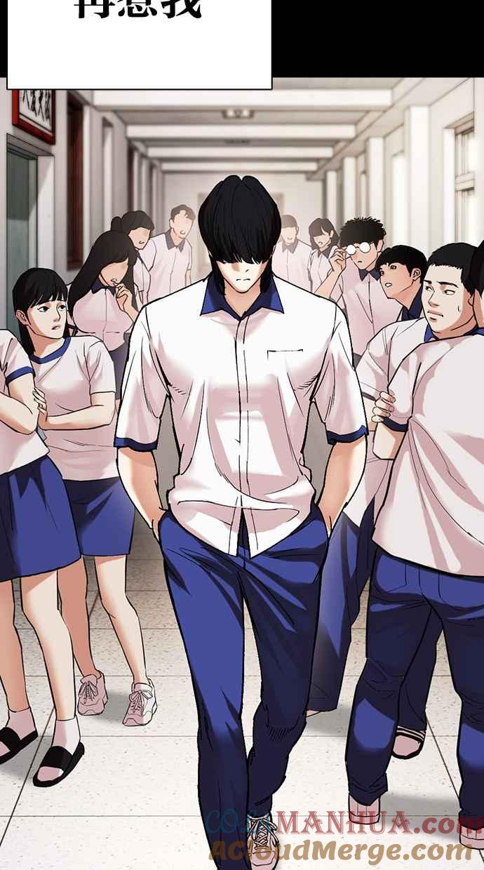 看脸时代 [第482话] 天俩 [01] 第141页
