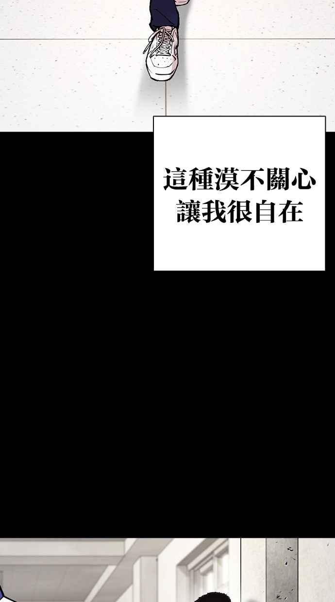 看脸时代 [第482话] 天俩 [01] 第142页