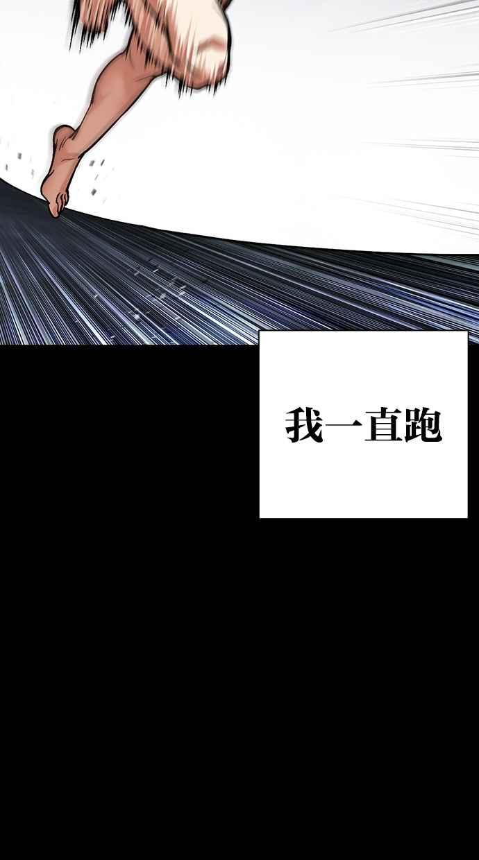 看脸时代 [第482话] 天俩 [01] 第166页