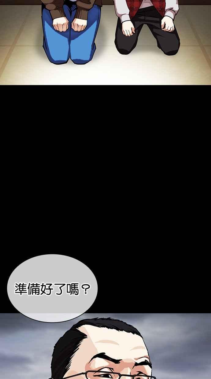 看脸时代 [第482话] 天俩 [01] 第14页