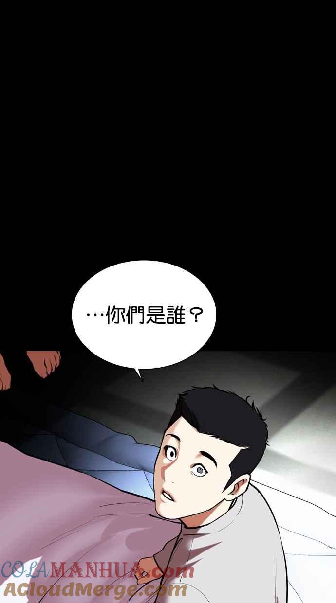 看脸时代 [第482话] 天俩 [01] 第101页