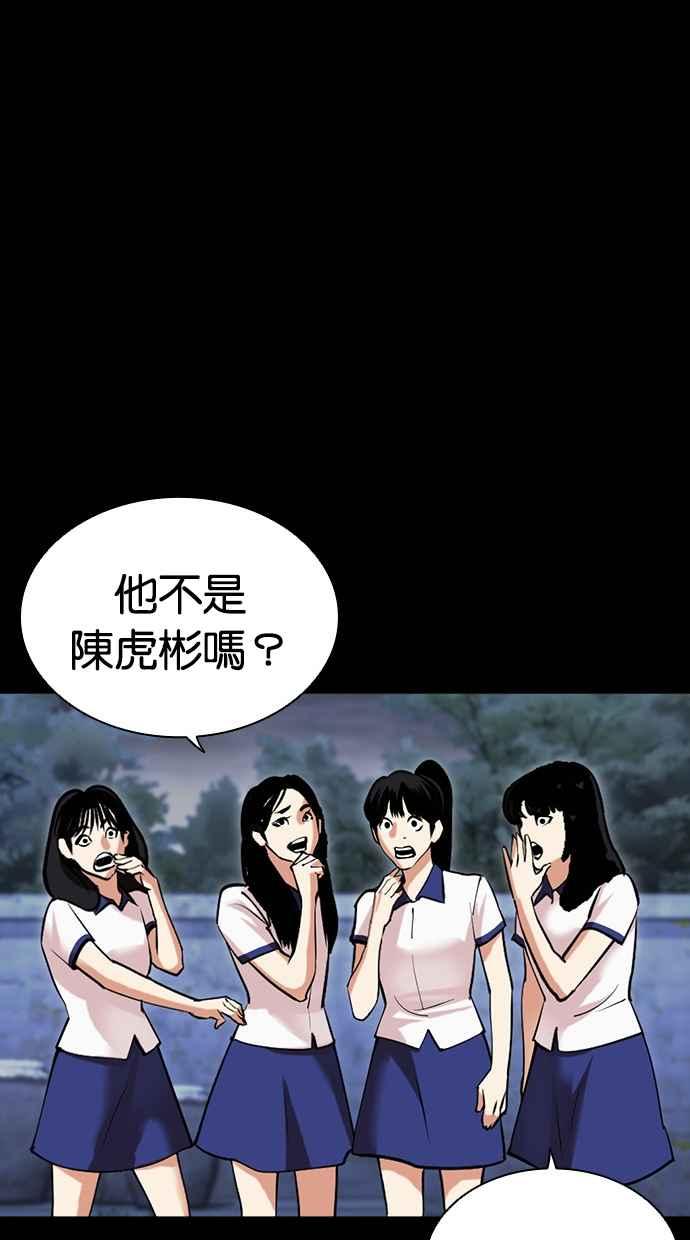 看脸时代 [第482话] 天俩 [01] 第160页