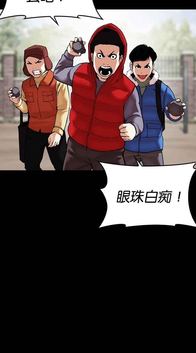 看脸时代 [第482话] 天俩 [01] 第123页