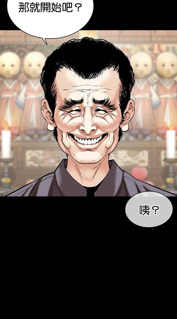 看脸时代 [第482话] 天俩 [01] 第12页