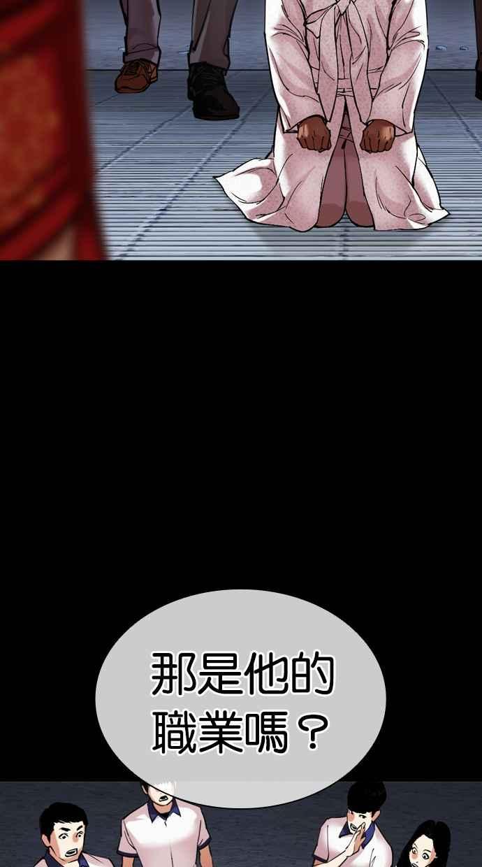 看脸时代 [第482话] 天俩 [01] 第163页