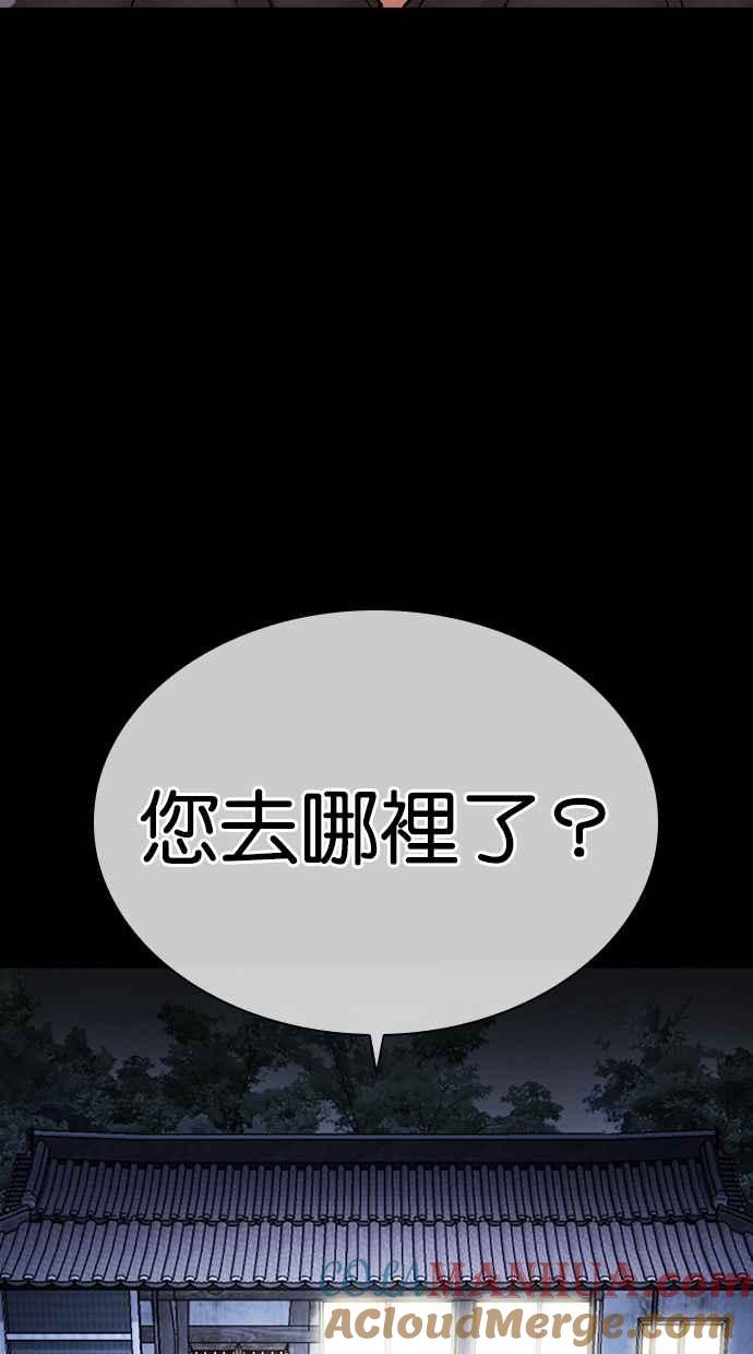 看脸时代 [第482话] 天俩 [01] 第85页