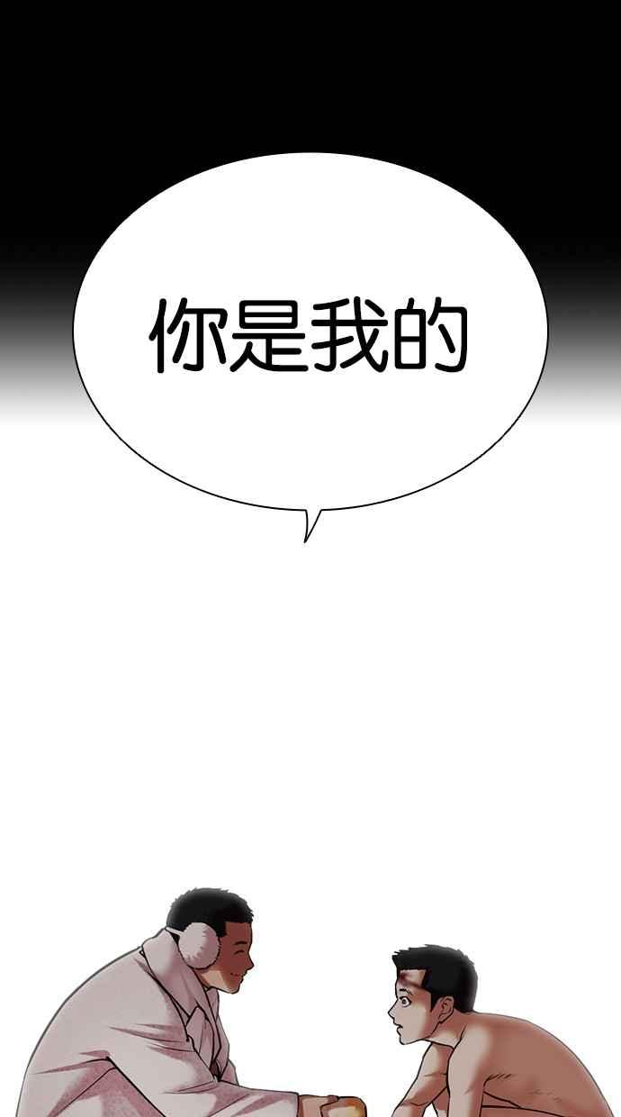 看脸时代 [第482话] 天俩 [01] 第119页