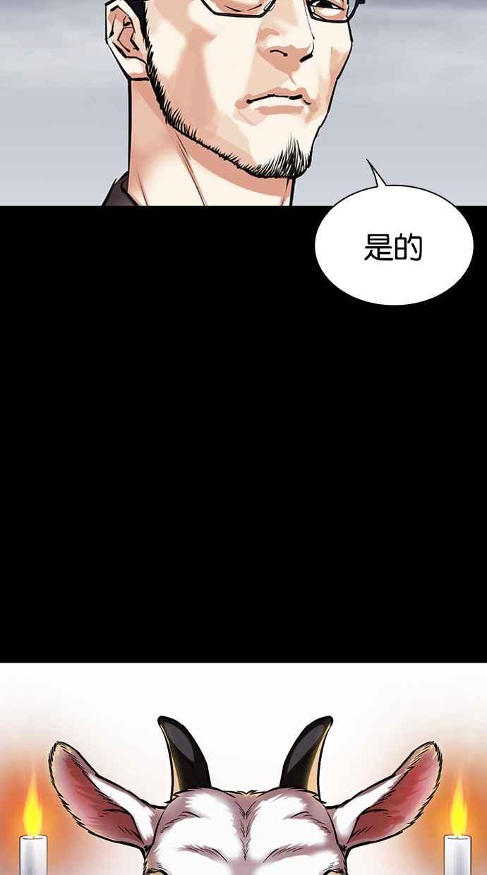 看脸时代 [第482话] 天俩 [01] 第15页