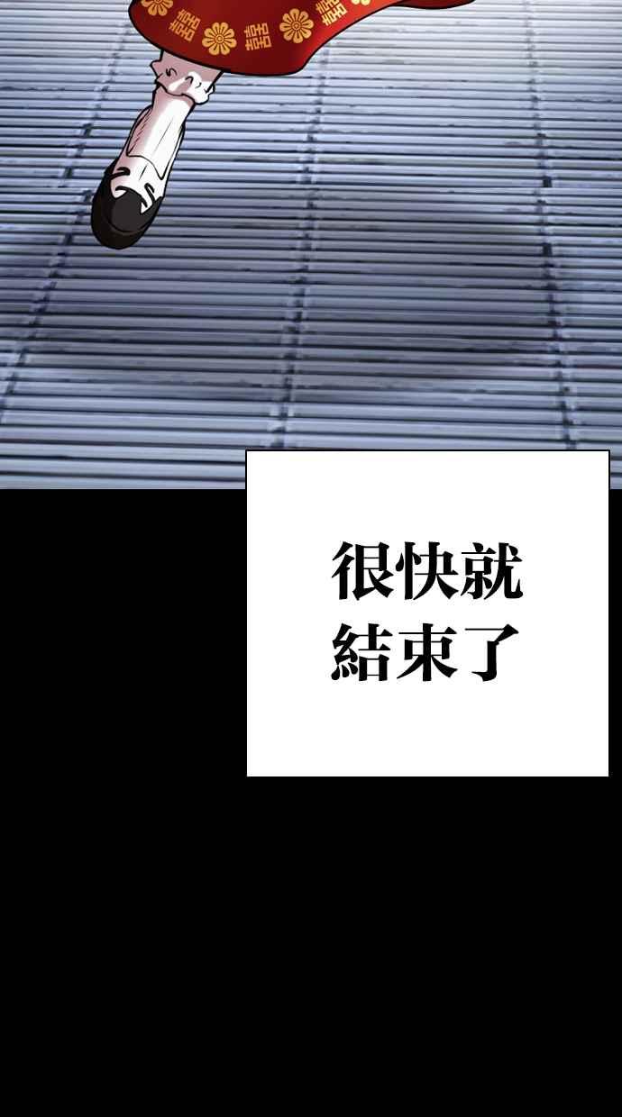 看脸时代 [第482话] 天俩 [01] 第155页