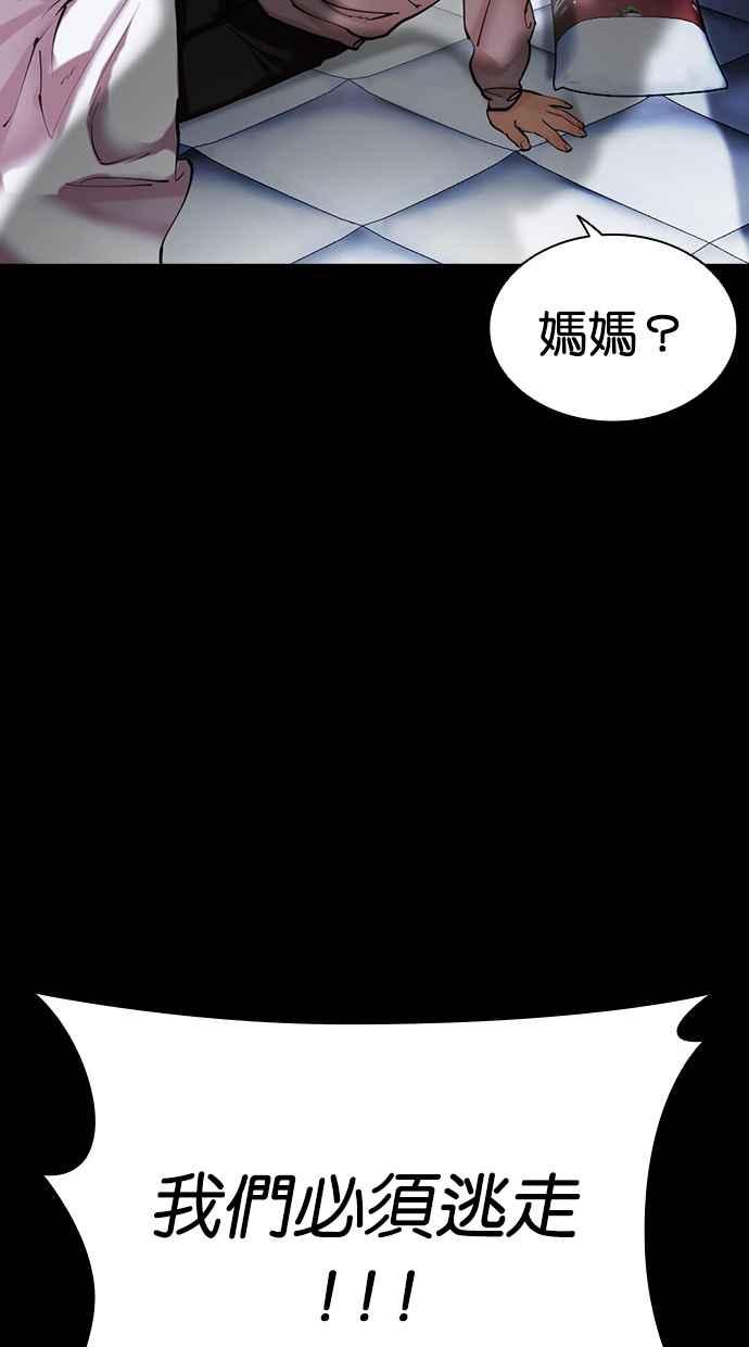 看脸时代 [第482话] 天俩 [01] 第52页