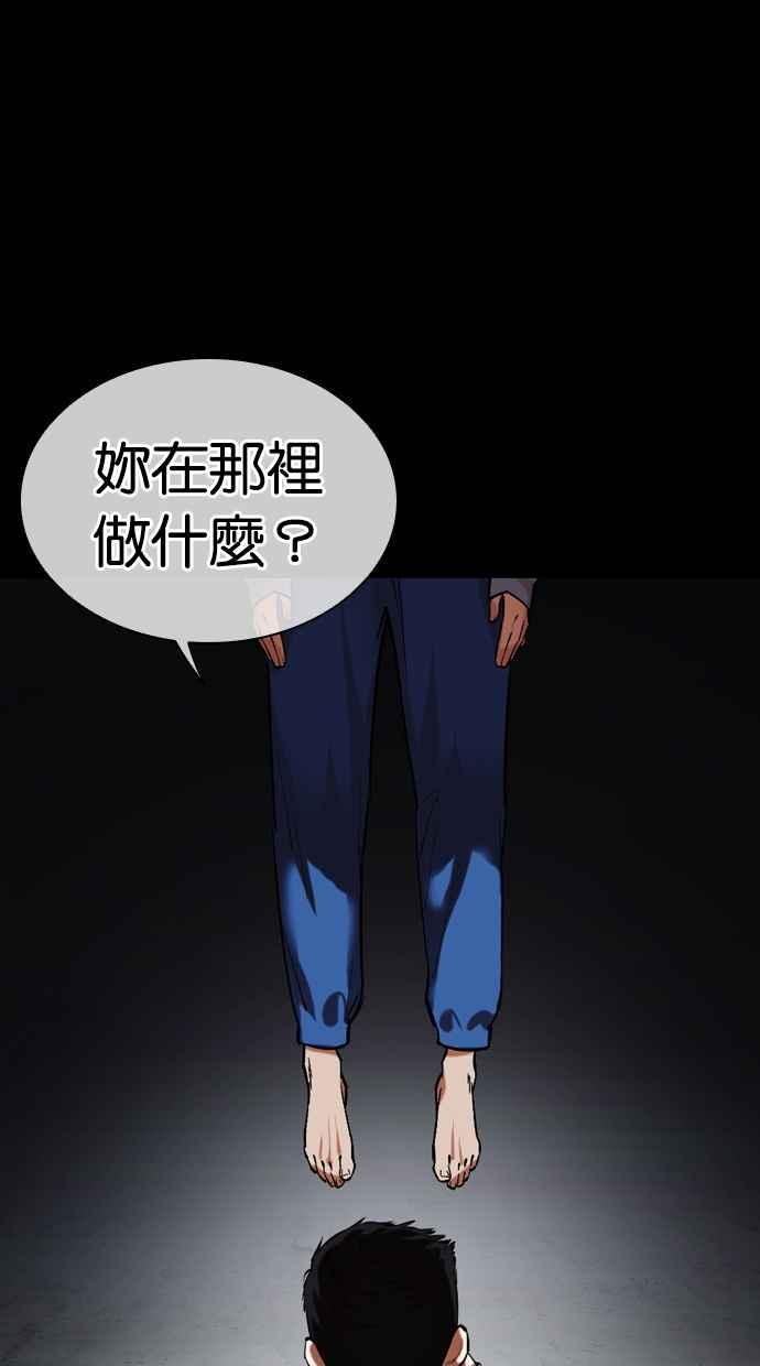 看脸时代 [第482话] 天俩 [01] 第96页