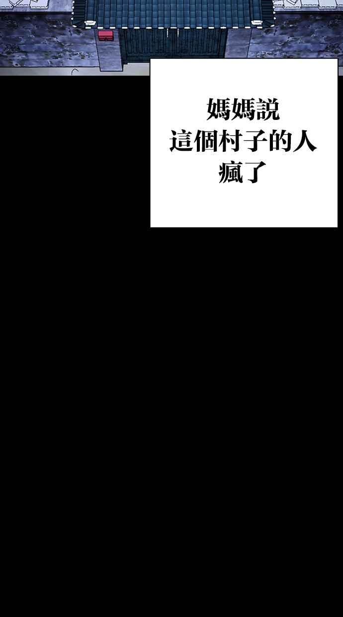 看脸时代 [第482话] 天俩 [01] 第55页