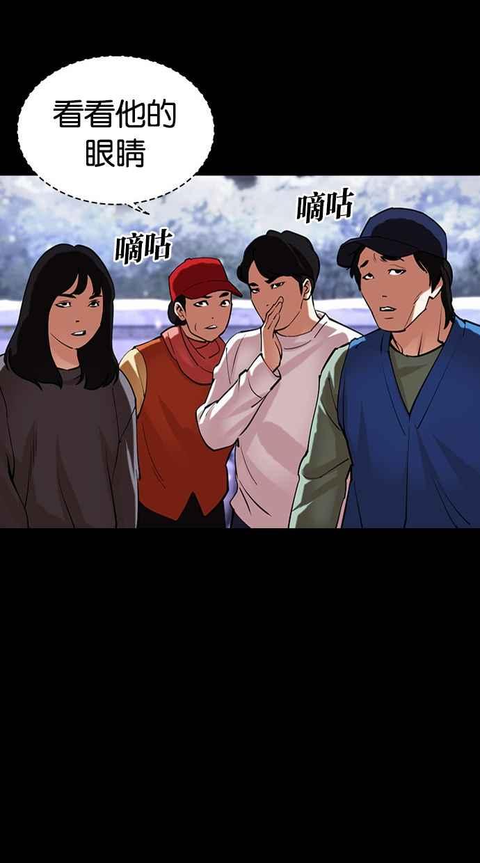 看脸时代 [第482话] 天俩 [01] 第107页