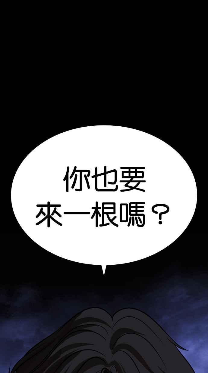 看脸时代 [第482话] 天俩 [01] 第182页