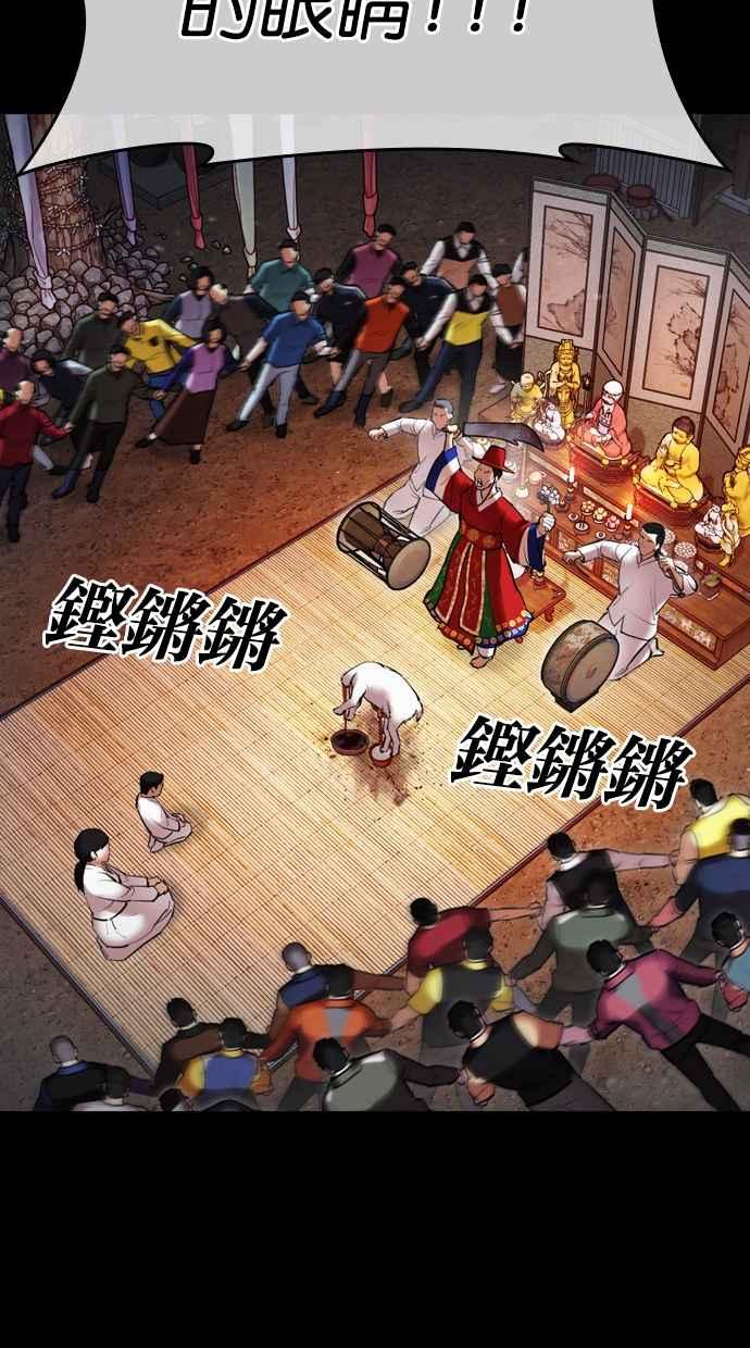 看脸时代 [第482话] 天俩 [01] 第20页