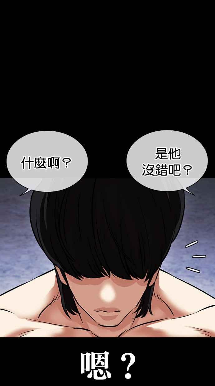 看脸时代 [第482话] 天俩 [01] 第159页