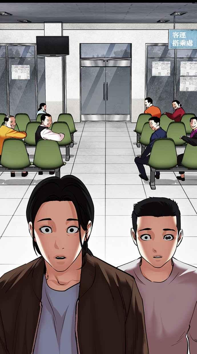 看脸时代 [第482话] 天俩 [01] 第63页