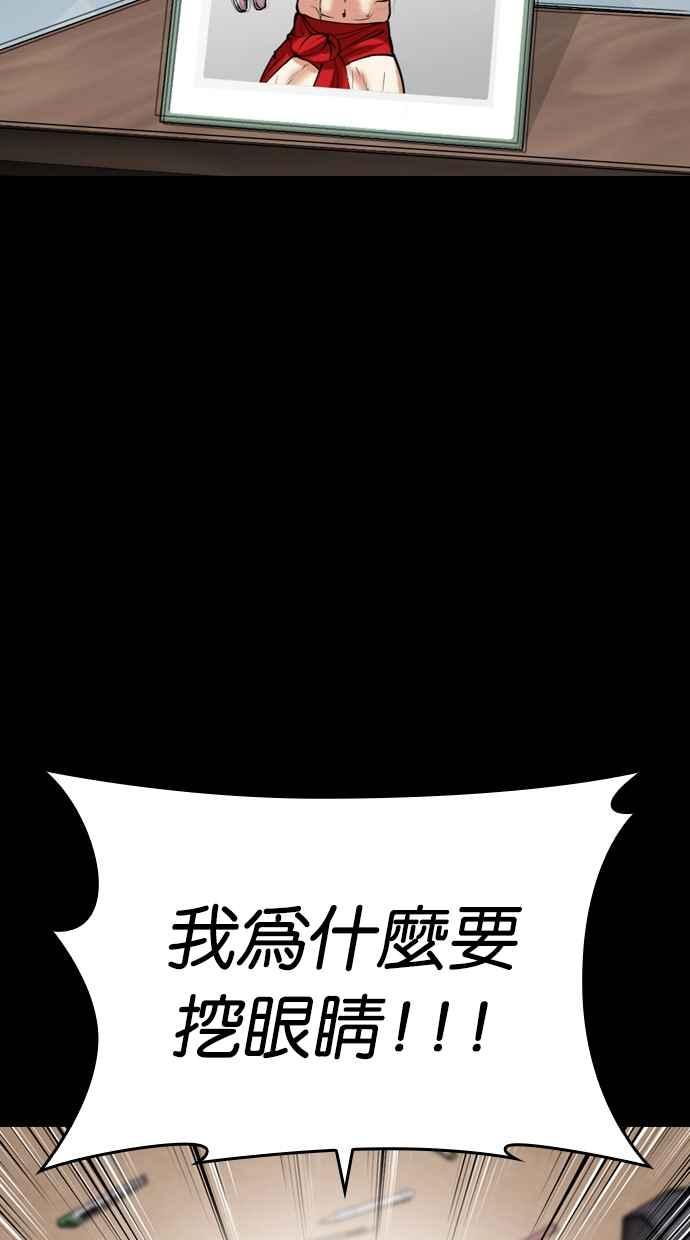 看脸时代 [第482话] 天俩 [01] 第130页