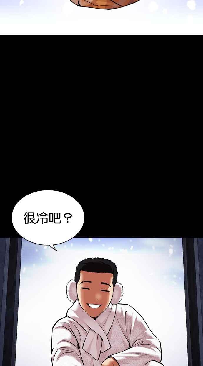 看脸时代 [第482话] 天俩 [01] 第116页
