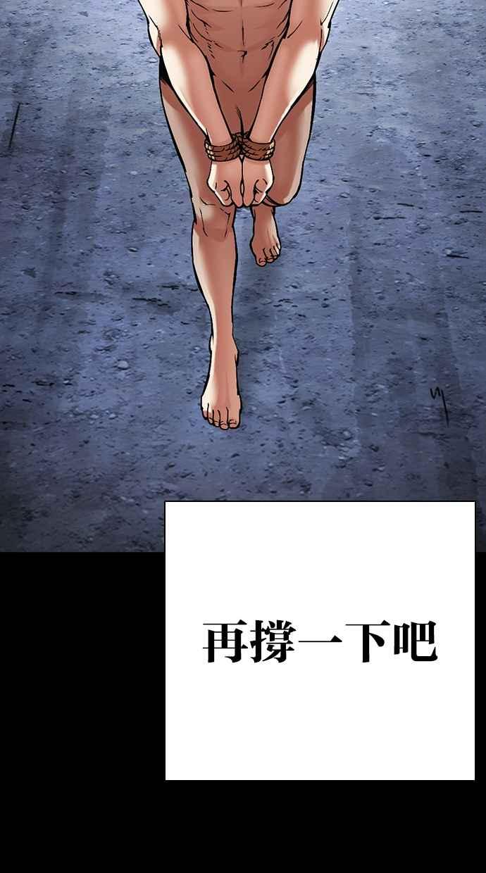 看脸时代 [第482话] 天俩 [01] 第158页