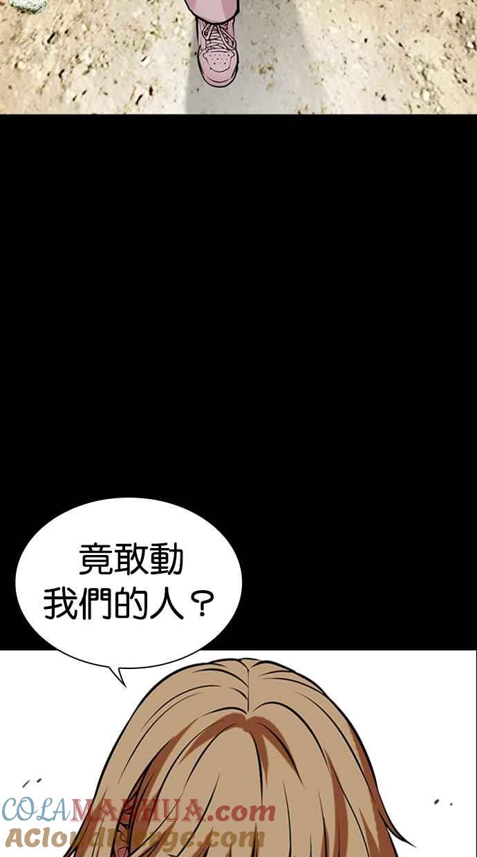看脸时代 [第483话] 天俩 [02] 第157页