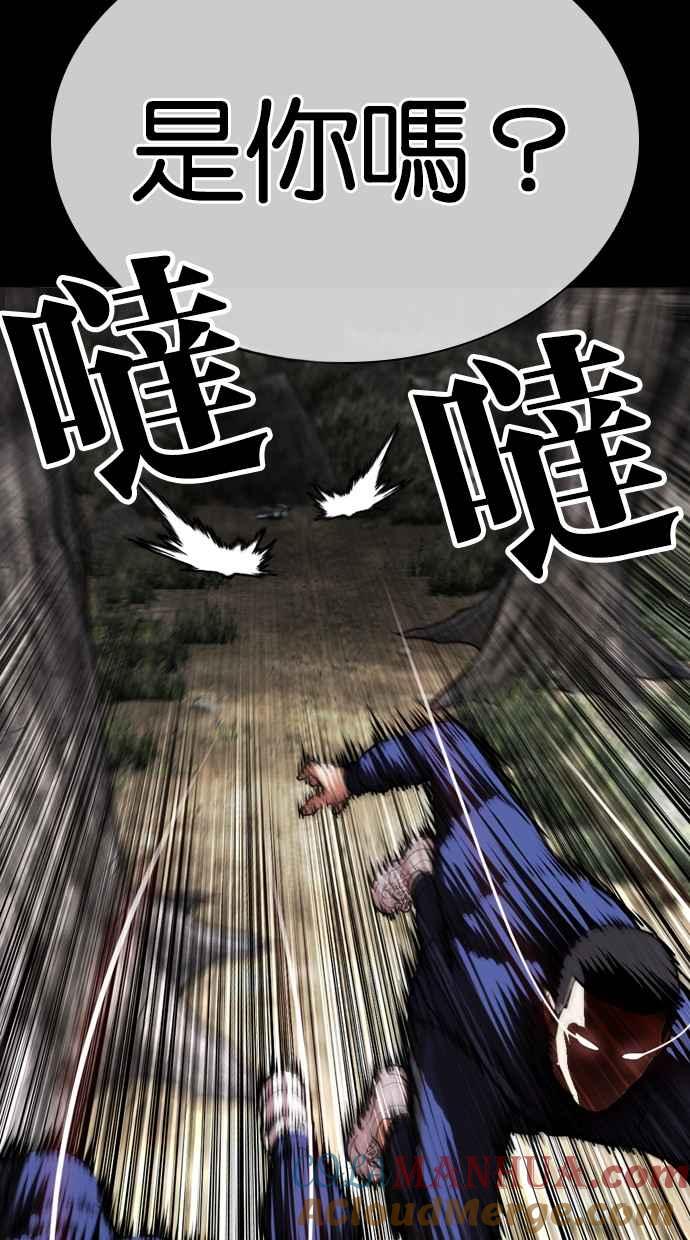 看脸时代 [第483话] 天俩 [02] 第173页