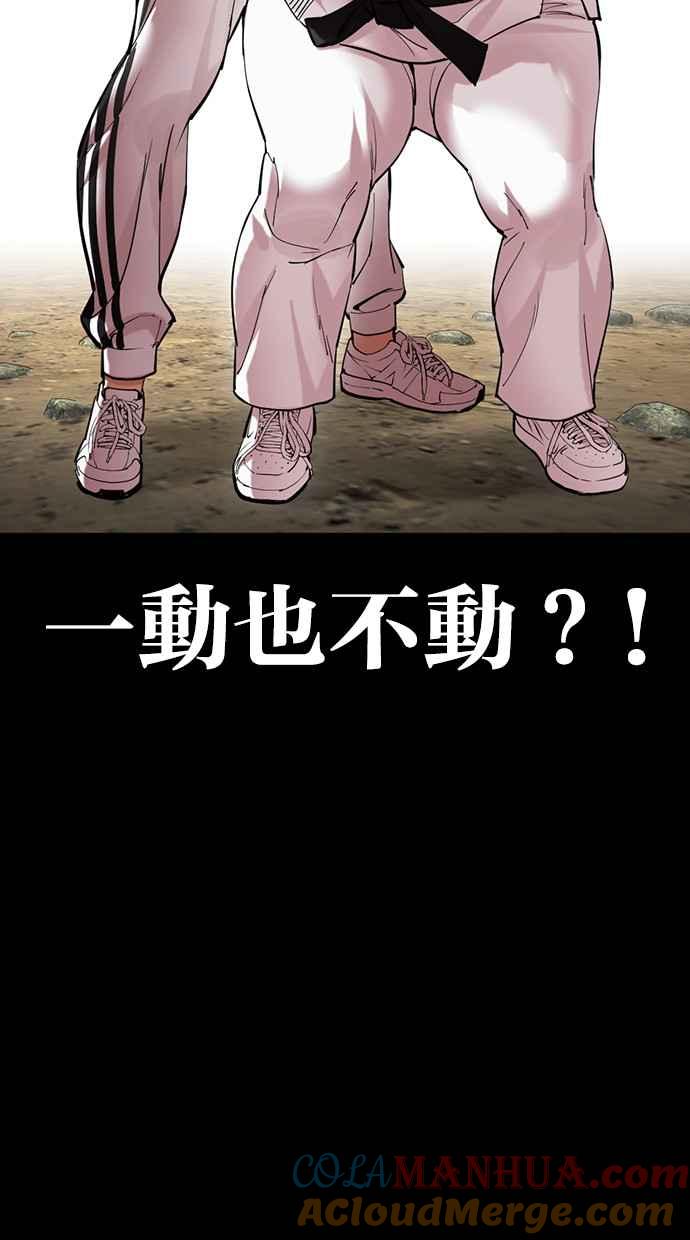 看脸时代 [第483话] 天俩 [02] 第165页