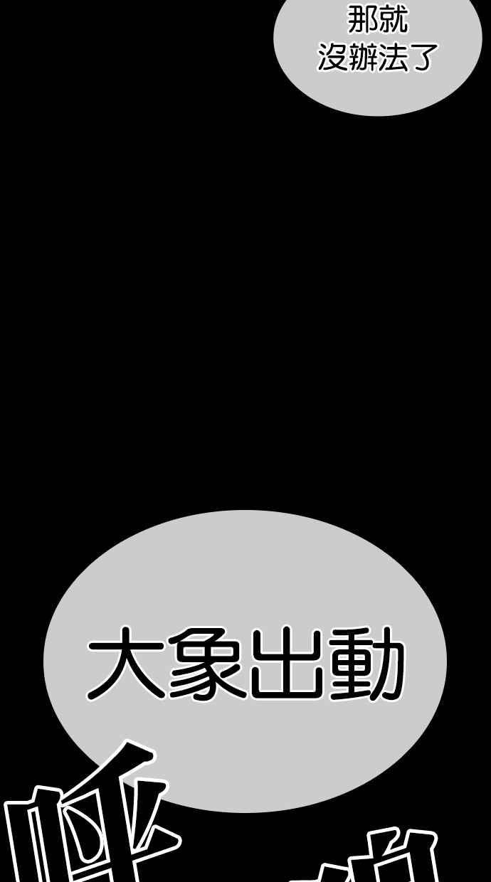 看脸时代 [第483话] 天俩 [02] 第108页