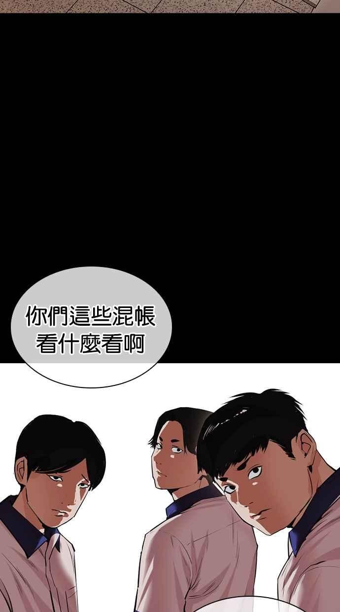 看脸时代 [第483话] 天俩 [02] 第96页