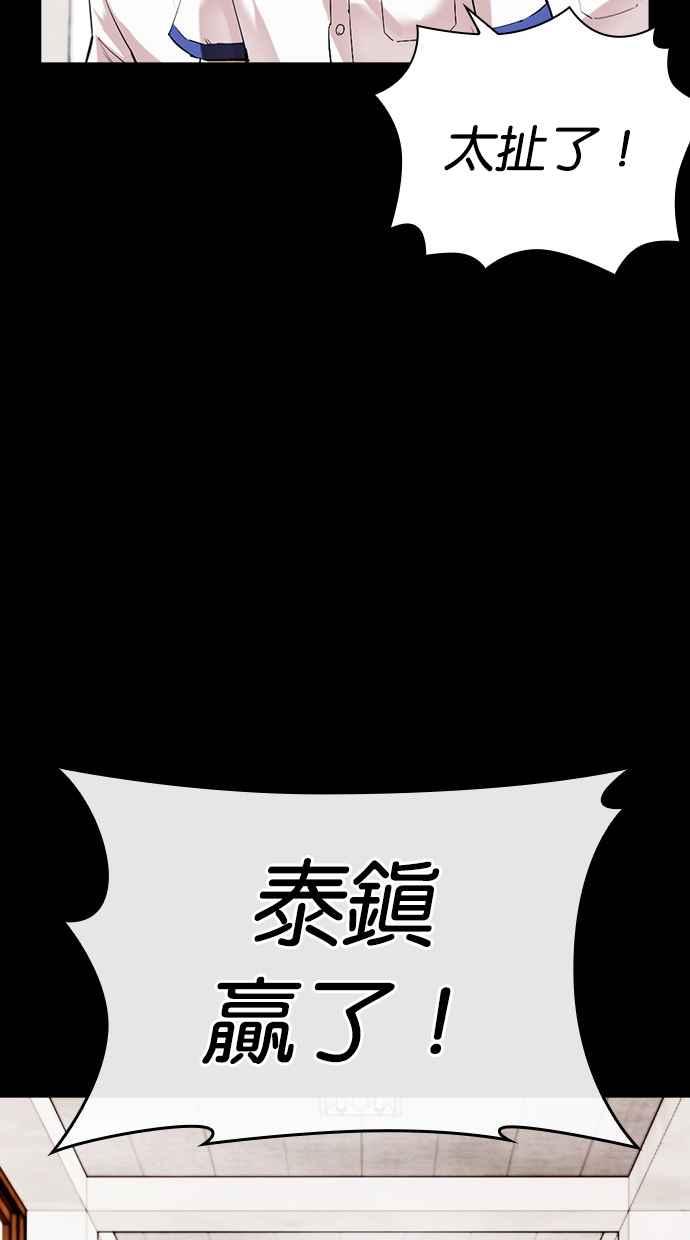 看脸时代 [第483话] 天俩 [02] 第88页
