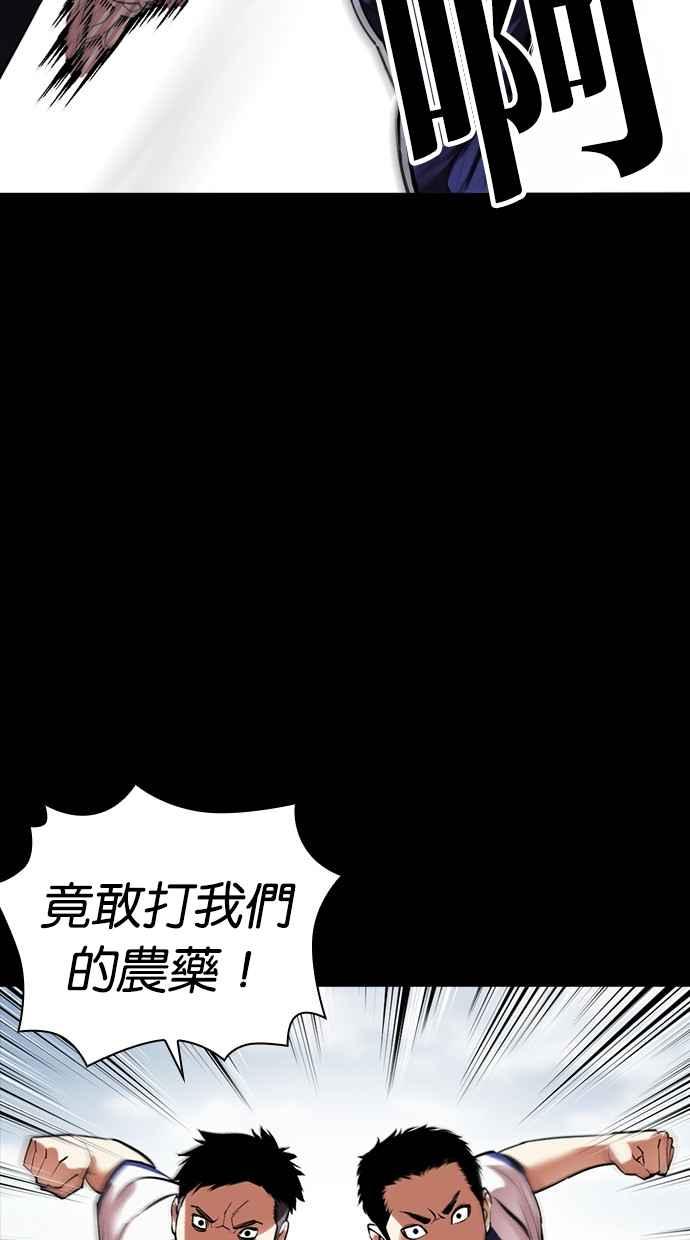 看脸时代 [第483话] 天俩 [02] 第150页