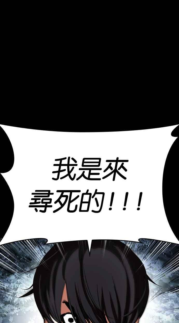 看脸时代 [第483话] 天俩 [02] 第22页