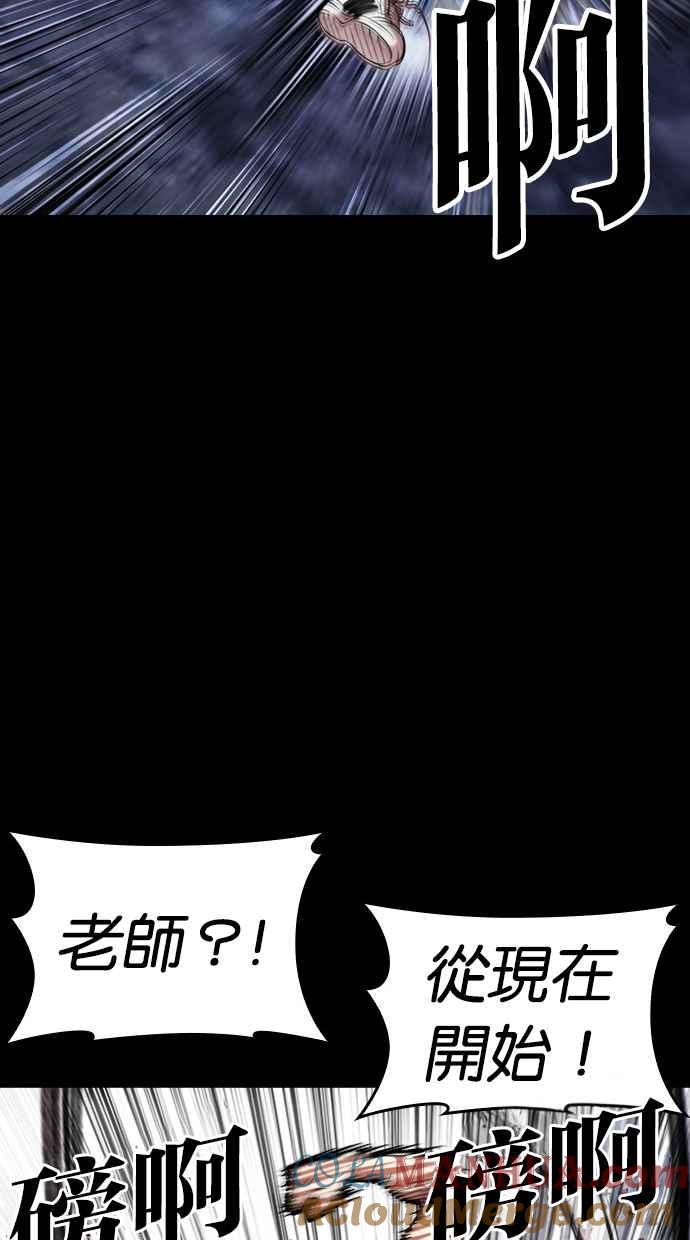 看脸时代 [第483话] 天俩 [02] 第33页