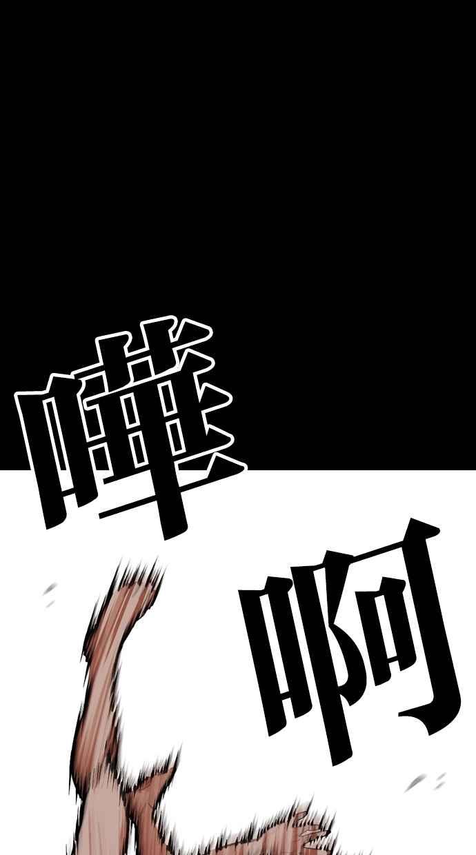 看脸时代 [第483话] 天俩 [02] 第48页