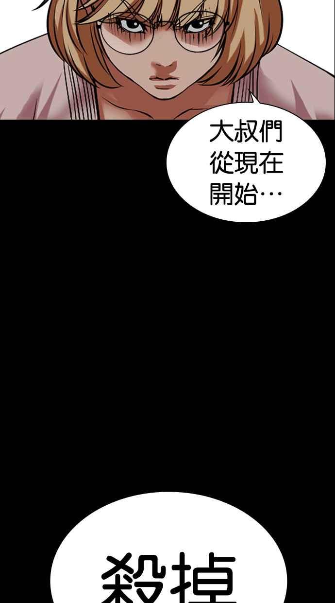 看脸时代 [第483话] 天俩 [02] 第158页