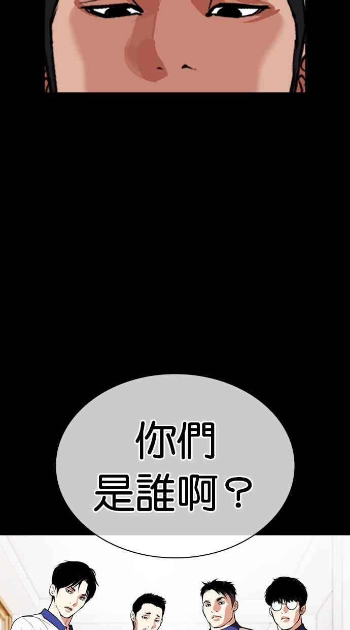 看脸时代 [第483话] 天俩 [02] 第104页
