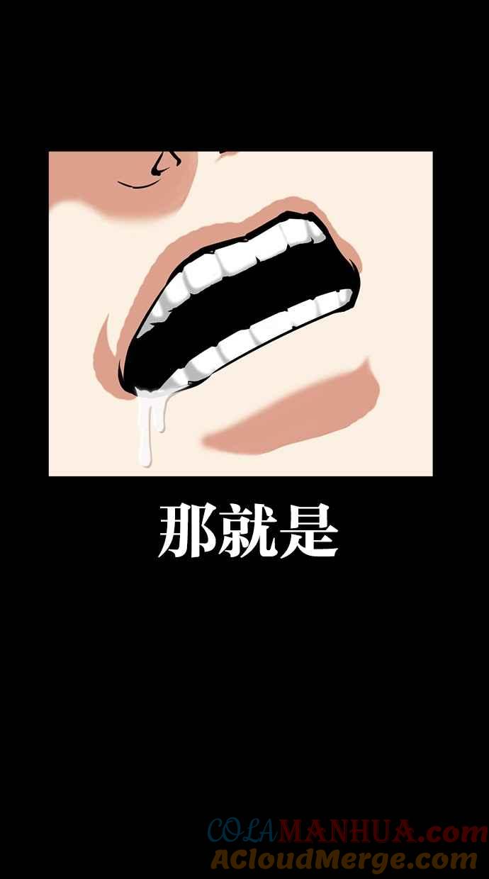 看脸时代 [第483话] 天俩 [02] 第53页