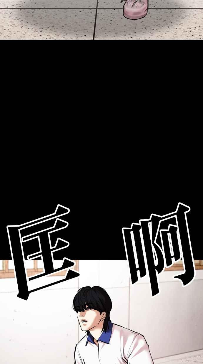 看脸时代 [第483话] 天俩 [02] 第110页