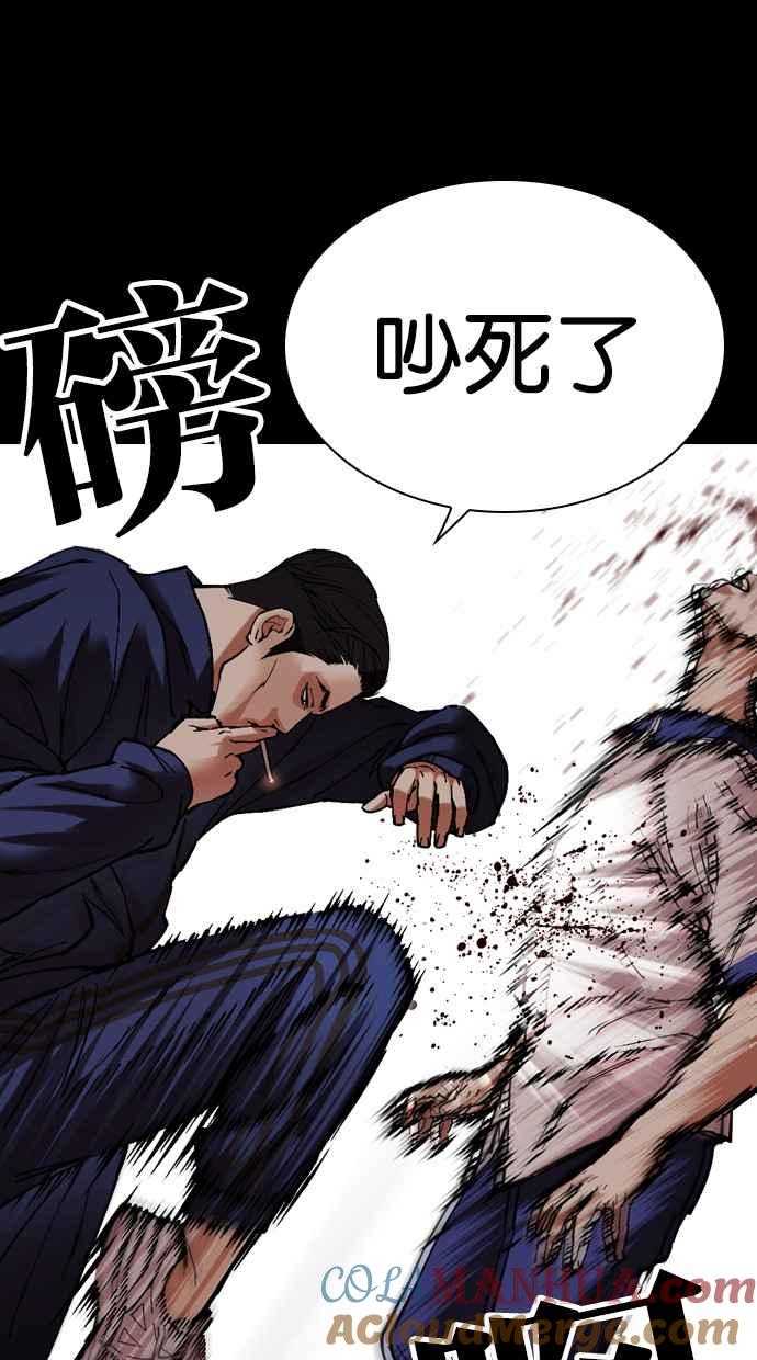 看脸时代 [第483话] 天俩 [02] 第149页