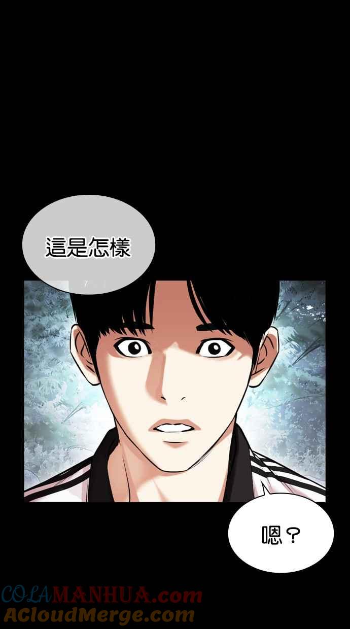 看脸时代 [第483话] 天俩 [02] 第21页