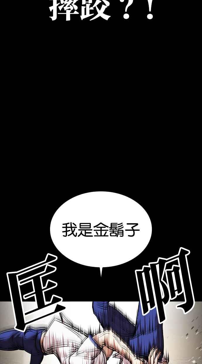 看脸时代 [第483话] 天俩 [02] 第131页