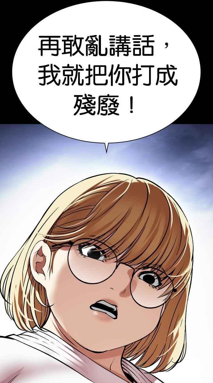 看脸时代 [第483话] 天俩 [02] 第56页