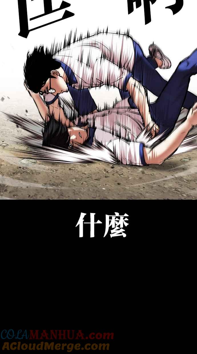 看脸时代 [第483话] 天俩 [02] 第129页