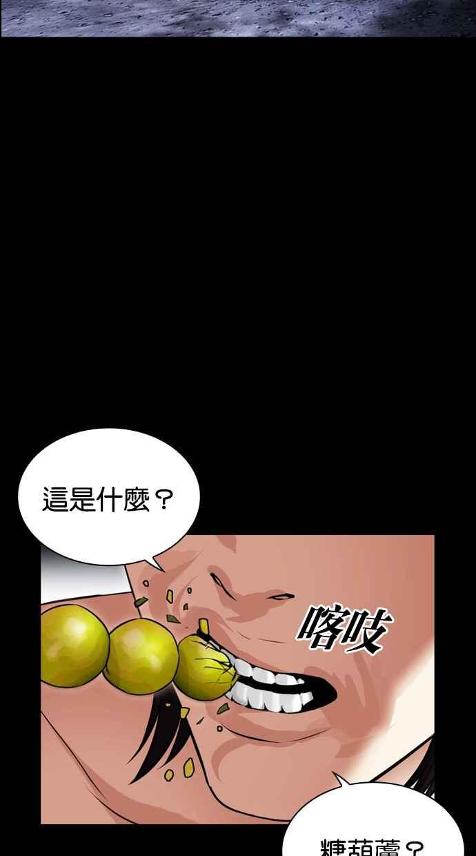 看脸时代 [第483话] 天俩 [02] 第7页