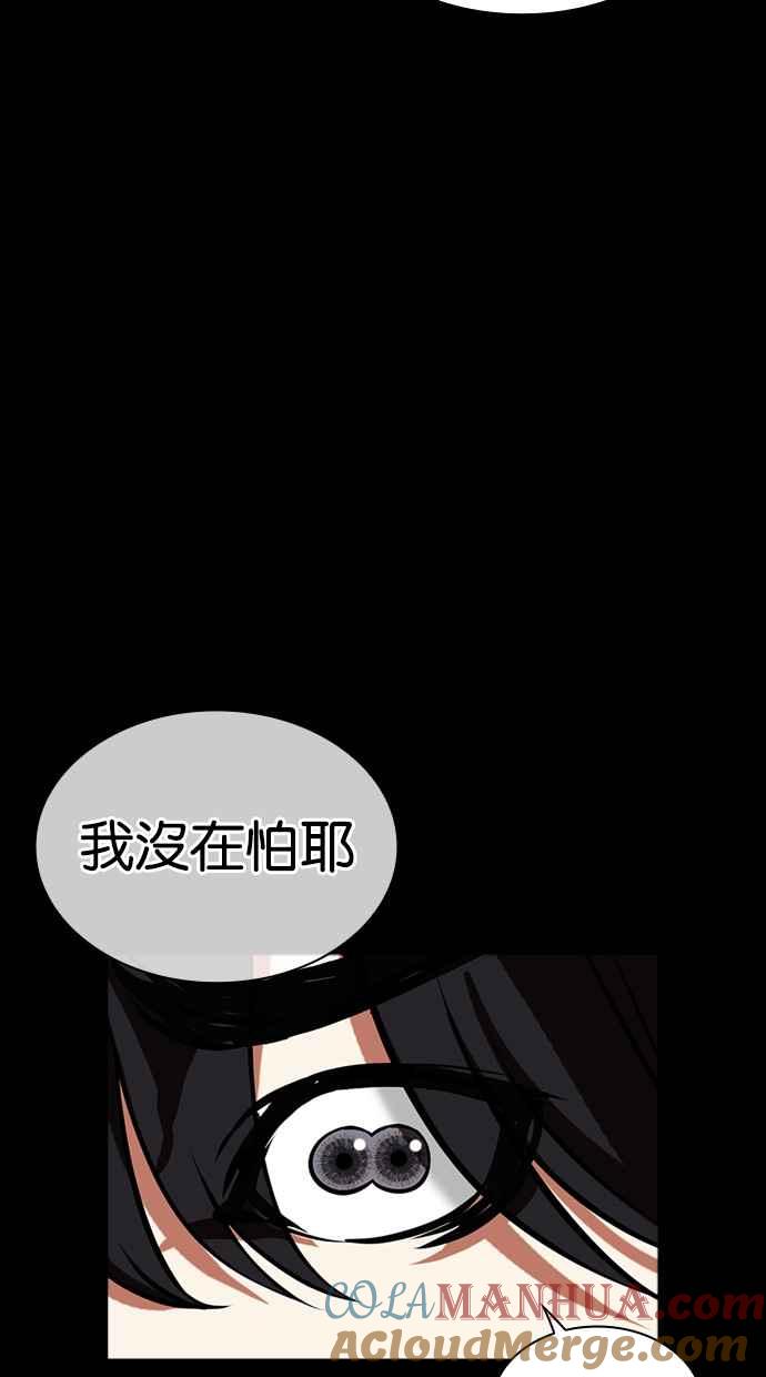 看脸时代 [第483话] 天俩 [02] 第121页